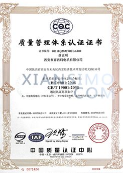 YKK5602-2GJCQC质量管理体系认证